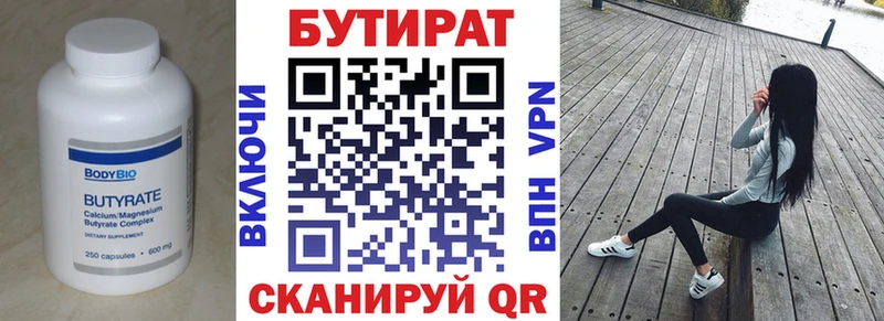 БУТИРАТ BDO 33% ОМГ ОМГ как войти даркнет наркотические препараты Елец