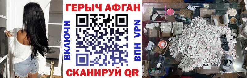 Героин герыч  где купить наркотик  Елец 