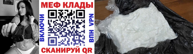МЕФ кристаллы  MEGA зеркало  Елец 