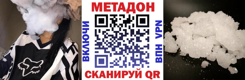 МЕТАДОН белоснежный  как найти закладки  Елец 